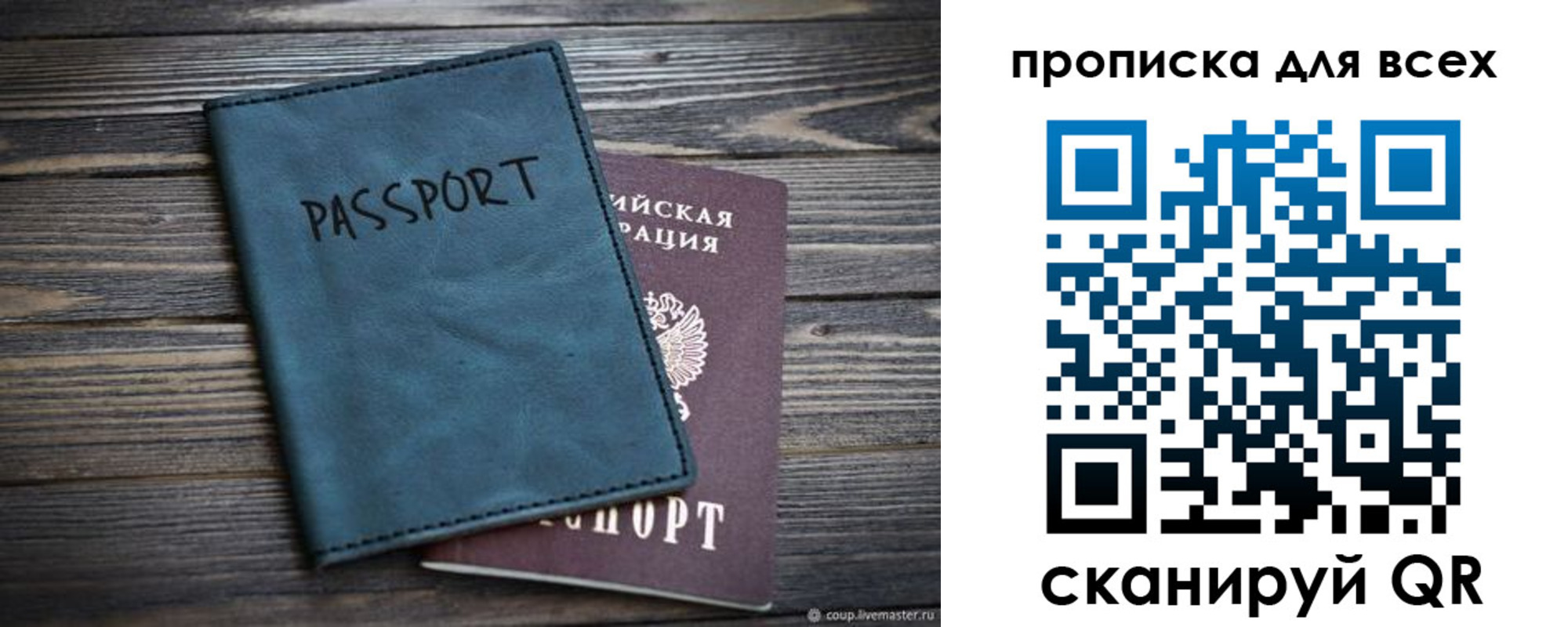 прописка для школы в Городце