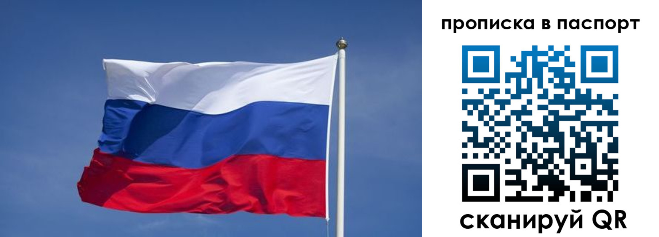 прописка ребенка в Городце