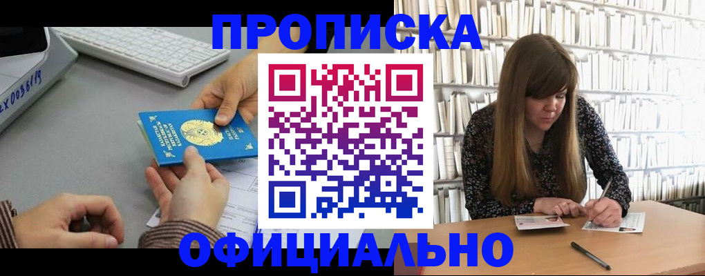 временная регистрация гарантия в Городце