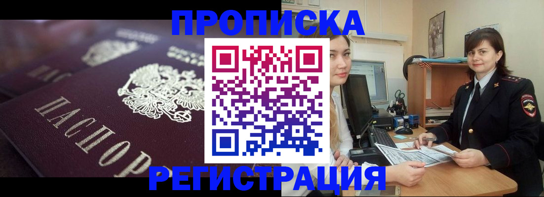 прописка от собственника в Городце