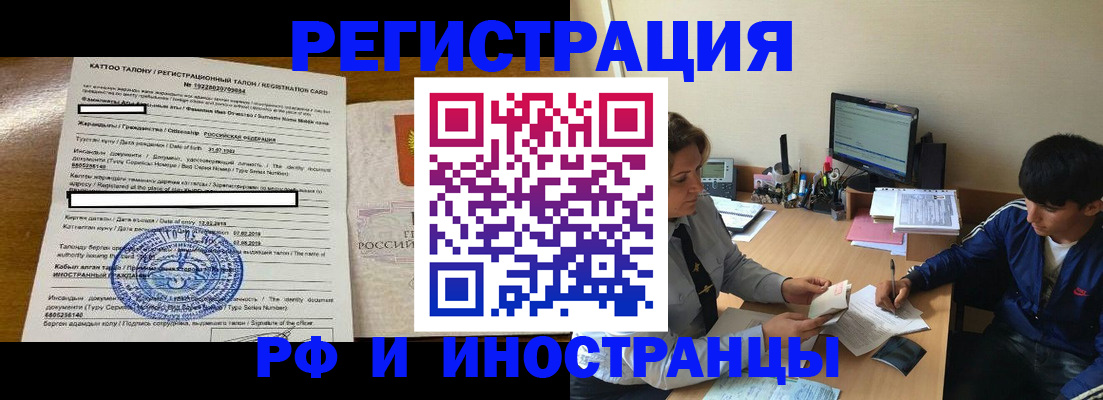 прописка 2025 в Городце